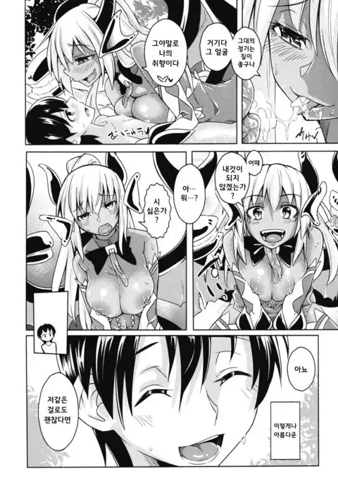 Watashi no Koibito o Shoukaishimasu! EX Zukan Soushuuhen