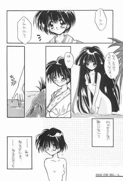 (CR17) [PINK no CHAO! (Shikage Nagi)] Sugar Cube Doll (Various)