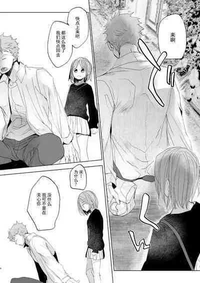 Watashi to Ani no Nichijou 5