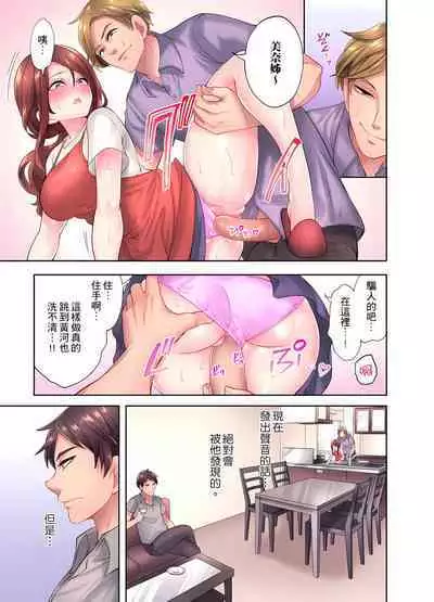 人妻的性愛按摩療程。～在他的熟練技巧下調教成高潮連連的淫亂身體～ 1-9話