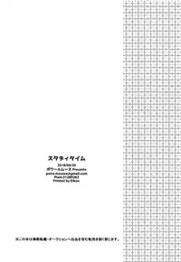 (COMIC1☆13) [Poire Mousse (Nashiki Noi)] Study Time (Toji no Miko) [Chinese] [EZR個人漢化]