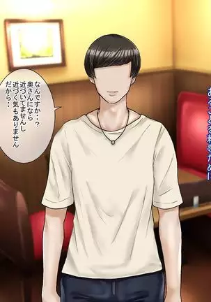 Motoyan Zuma wa Uragiranai... Hazu