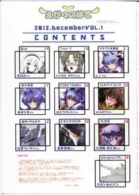[MBL(shino)] egakunohate iroiroabunai fanbook (Muv-Luv Alternative)