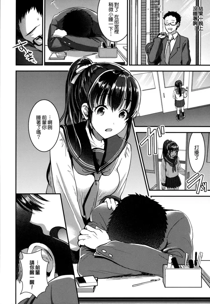 Aimitsu Yuugi | 愛蜜遊戲