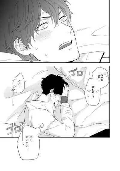 Haru made no Kyori Ge