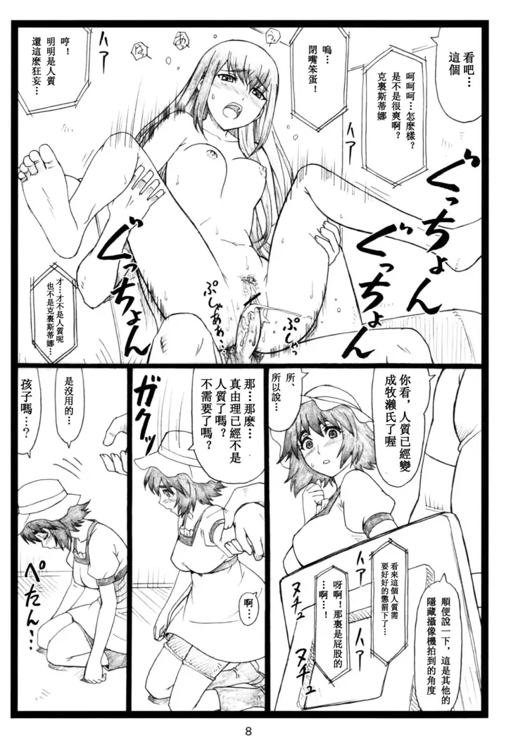 NTR;Gate [樵夫個人漢化］