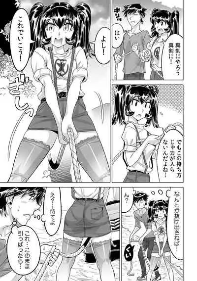 Ukkari Haicchatta!? Itoko to Micchaku Game Chuu