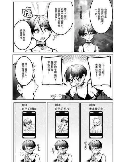 Nikushoku Short Cake - HORNY SHORTCAKES | 肉食系草莓蛋糕