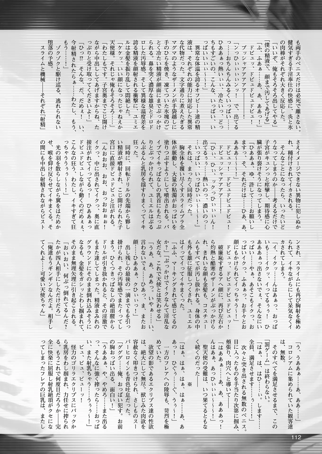 2D Dream Magazine 2018-06 Vol. 100 Tokubetsu Furoku