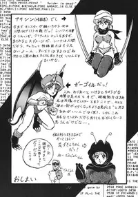 [RPG Company 2 (Various)] Distorted Ouroboros (Chaos Angels) [Digital]