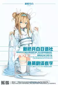 (CCOsaka107) [Haraheridou (Herio)] Yodooshi Lamretta (Granblue Fantasy) [Chinese] [新桥月白日语社X佳奈助汉化组]