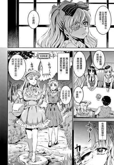 Shirushi | 淫印記