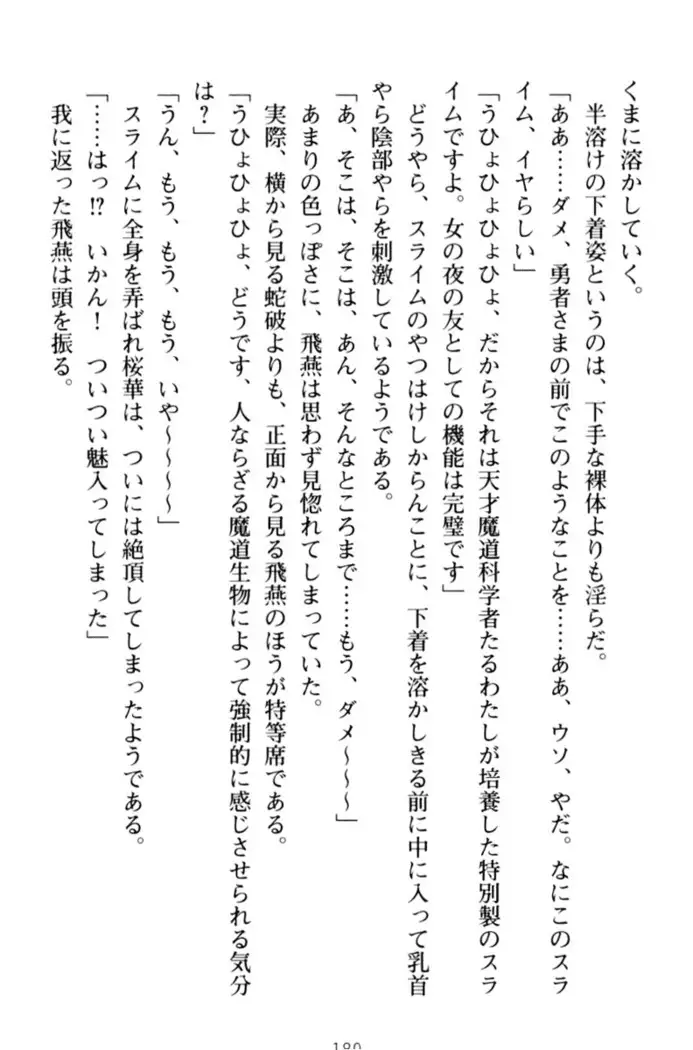 エロくてニューゲーム!
