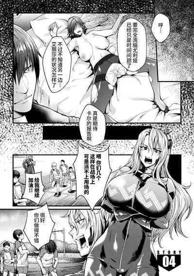 [Jinnai] Kangoku Academia THE COMIC [Chinese] [不咕鸟汉化组]