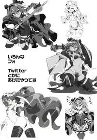 (C93) [FIRE (Fireyuki)] Fuyu, Fo to. (Fate/Grand Order)