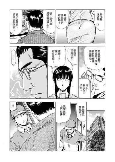 Genkansaki Kara Hajimaru Furin ~Haitasuin no Sex wa Tekaken Nashi! | 從玄關開始的出軌~快遞員的性交毫不留情!