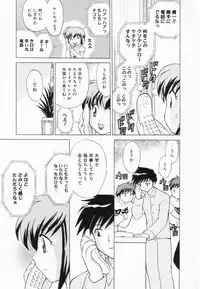 [Kotono Wakako] Okusama DE Naito Vol.2