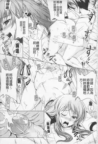 [Kusui Aruta] Kaikan Cherish! | 快感的真愛疼惜 [Chinese]