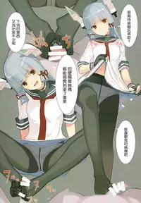 (C87) [Lily Lily Rose (Mibu Natsuki)] Shokikan (Kantai Collection -KanColle-) [Chinese] [无毒汉化组]