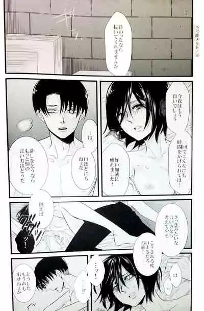 Nangina Buka no Koiwazurai