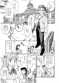 [Okano Ahiru] Hanasake! Otome Juku Jou - Otome Private Tutoring School