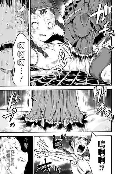 Shoujo to Shoujo to Jigokuezu Kouhen