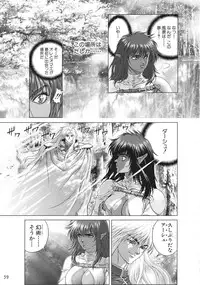 [Hagiwara Kazushi] Bastard complete edition vol2 [Jap]