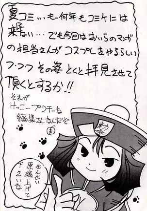 M jungle with Asanoya Vol. 1