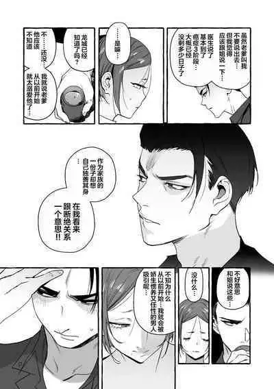 Wanwan Ogifu-san Kiwami Gekan | 汪汪继父下