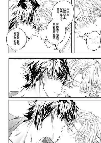 World's End Blue Bird | 末世青鸟 Ch. 4-10