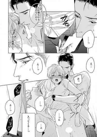 Furin Shoya, Yurusarenai Koi ni Oboreru Karada... 1-6