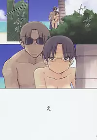 (C80) [Tear Drop (tsuina)] Weekly Island (To Heart)