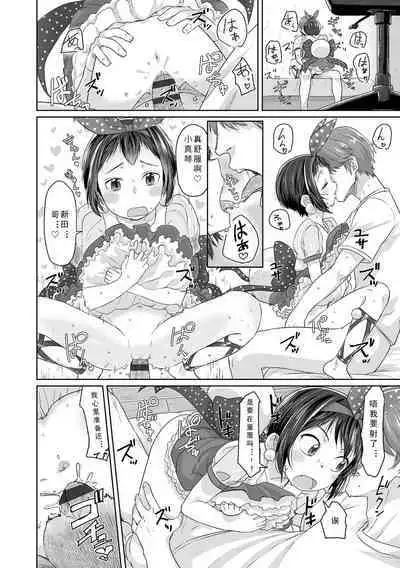 Peaceful Ecchi! - PEACEFUL H | 平和的H