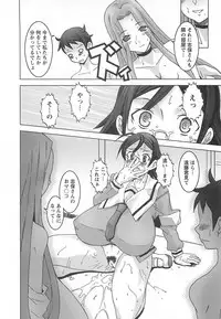 [HG Chagawa] Oppai Meister