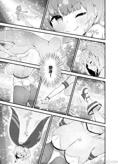 Tinkle☆Kirara~The shape shifting heroine VS The evil tentacles~