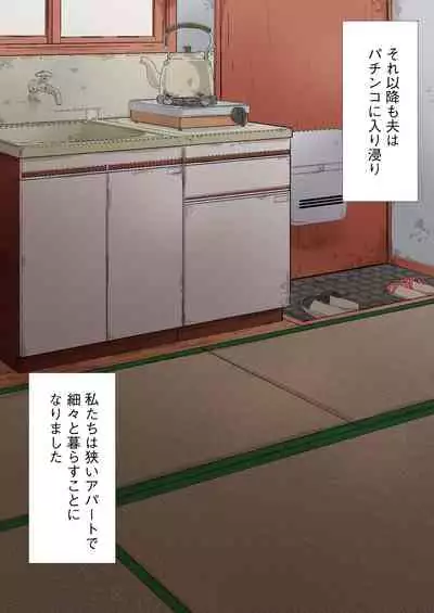 Otto no Daisuki na Croquette