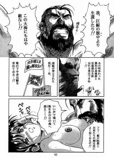 (C48) [Henreikai (Various)] Henreikai Special Vol. 8 (Various)