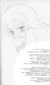 (C63) [Houkago Paradise (Sasorigatame)] Kairaku Denpa (Digimon Frontier)