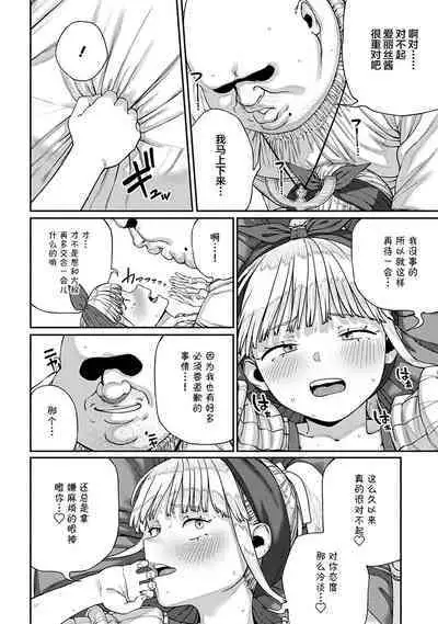 [pastime774] Unique Job 