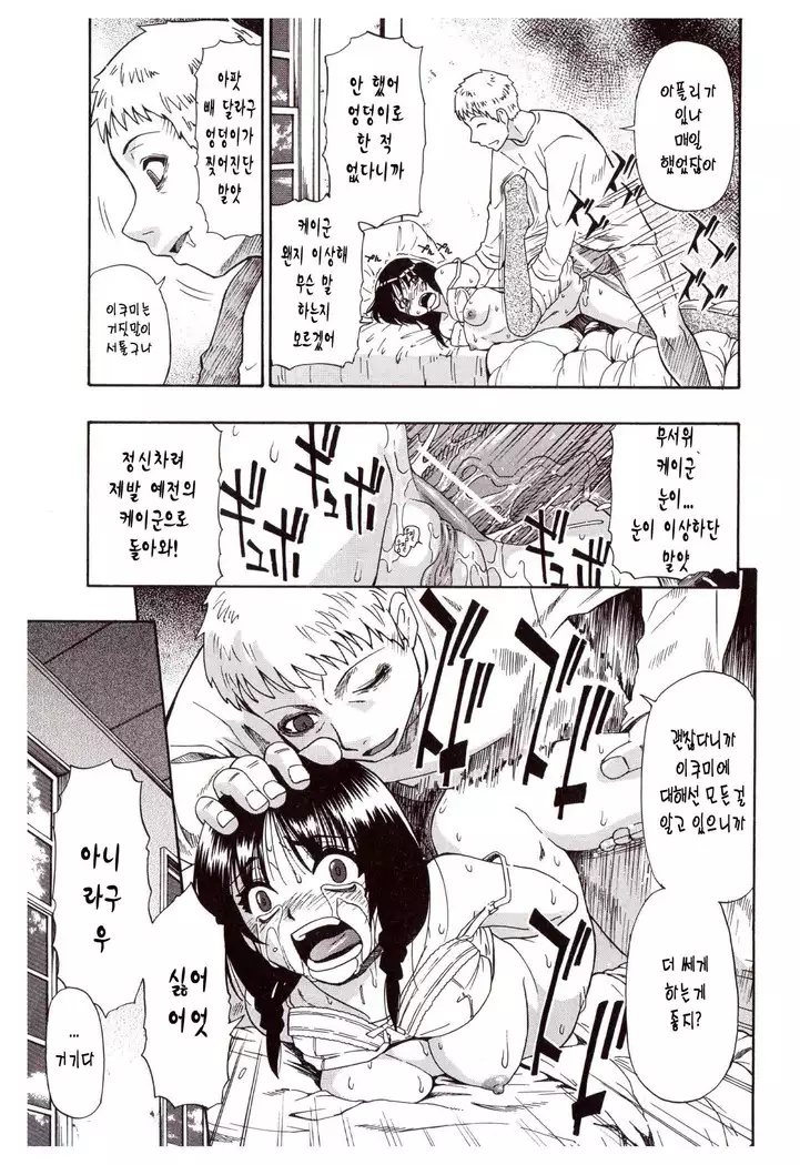 Miru mo Muzan | 보기에도 무참