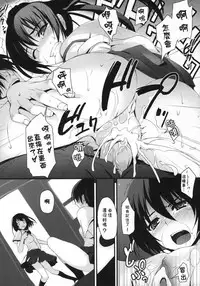 (COMIC1☆3) [Mugenkidou A (Tomose Shunsaku)] Wagamama Pet Life! [Chinese] [萌の空漢化社] [Decensored]