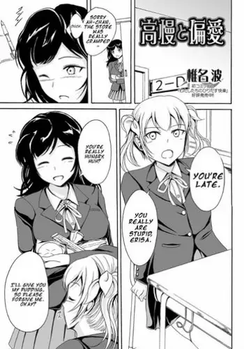 【フルカラー】最終痴漢電車3-淫乱姉弟からの頂戦状