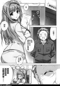 (COMIC1☆9) [SUZUYA (Ryohka)] Hirusagari no Rijichoushitsu (Love Live!) [Chinese] [空気系☆漢化]