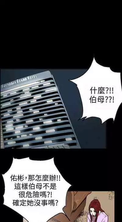 ACE:禁斷的詐欺之夜 1-66