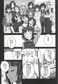 (C88) [Kossorikakuredokoro (Island)] Re:M@STER IDOL ver.HC (THE iDOLM@STER)