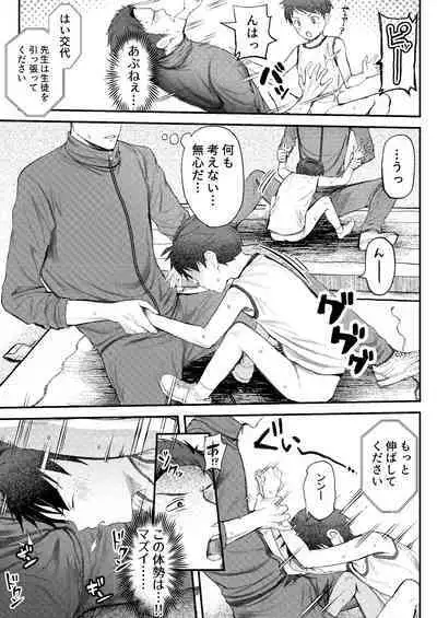 Jisshu-sei Insutorakuta No Ore Ga Akumerekucha!!?