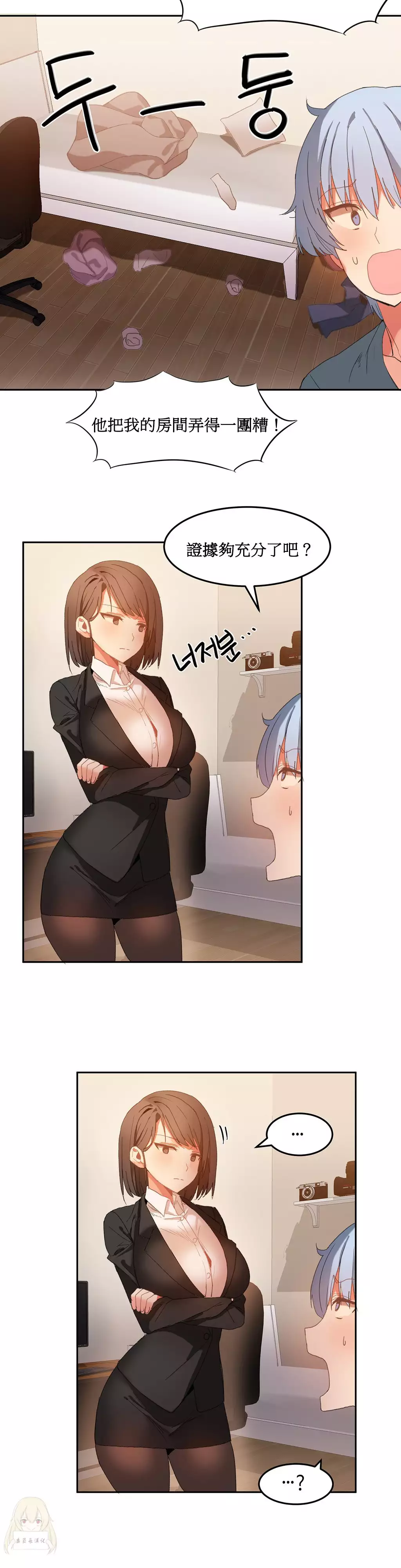 Hahri's Lumpy Boardhouse Ch. 0~32【委員長個人漢化】