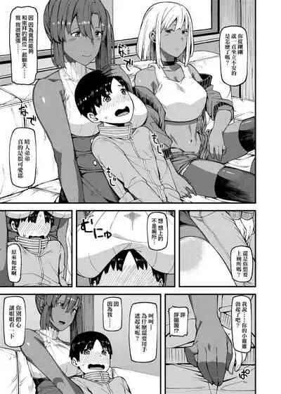 [Highlow] CHOCO x LOVE | CHOCO x LOVE -褐色之戀- [Chinese] [Digital]