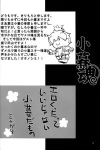 (C70 [Cupsule Asia, Ginga Toppuu (Minagata, Kirimoro)] Kogutama (Onegai My Melody)