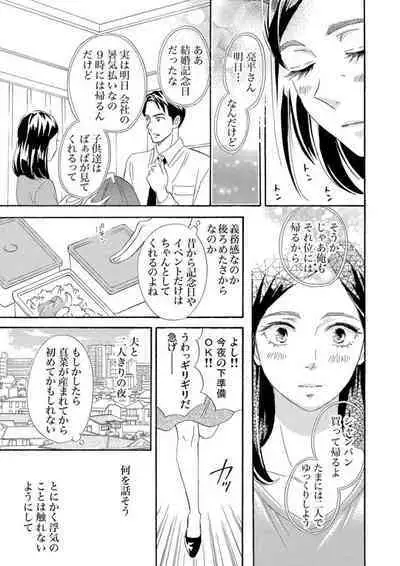 Mitsu to Doku ~ Sakaurami no Fukushuu 1